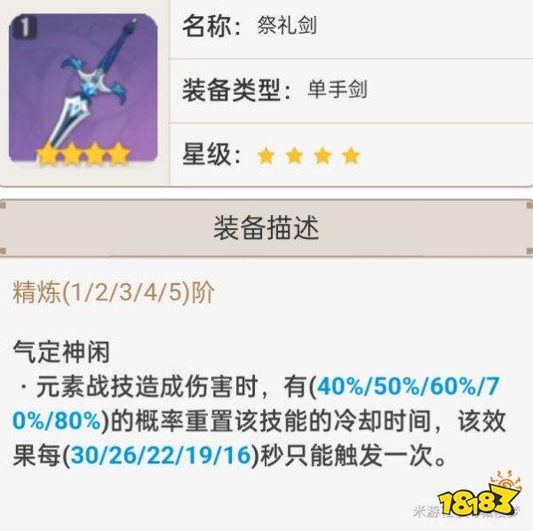 原神2.7武器池值得抽吗 2.7武器池解析