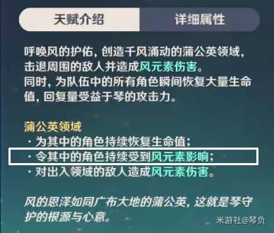 原神风系特殊机制扩散与染色解析