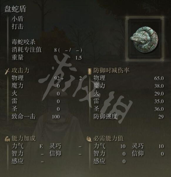 艾尔登法环盘蛇盾位置介绍 盘蛇盾在哪刷？