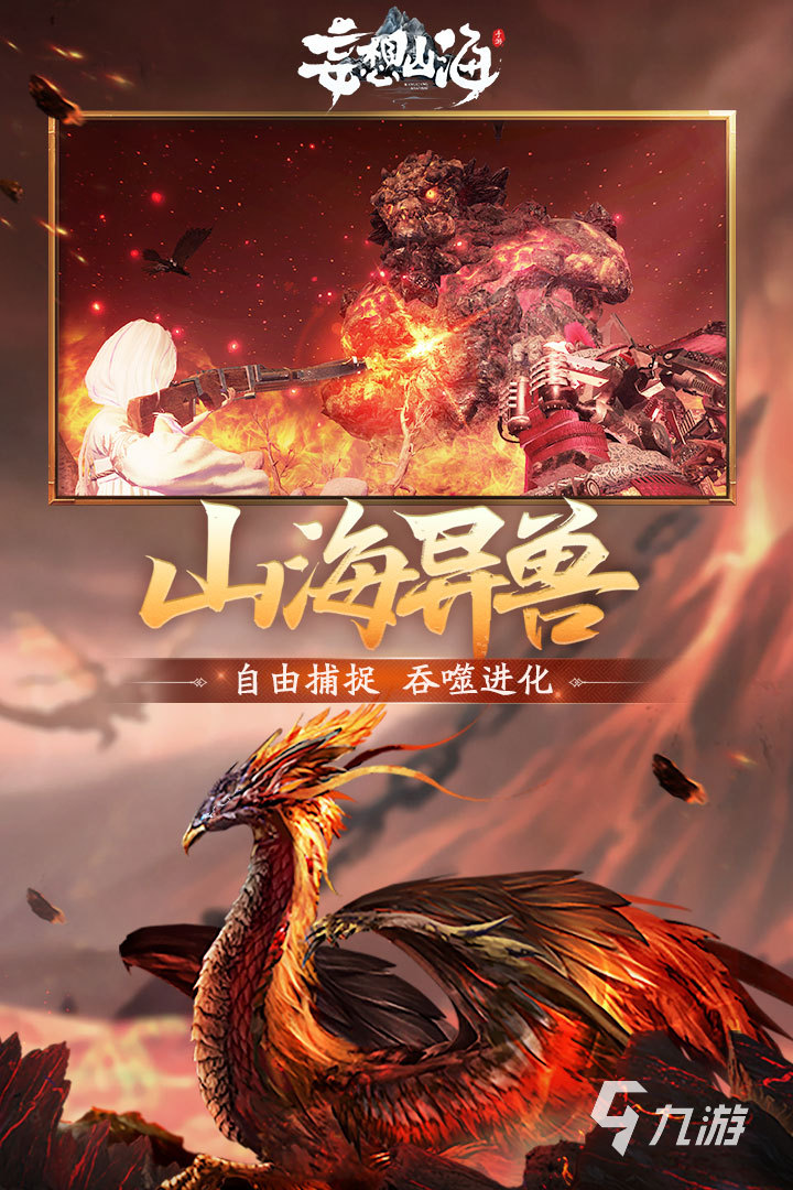 mmo游戏排行榜前十名2022 最火MMO手游排行榜