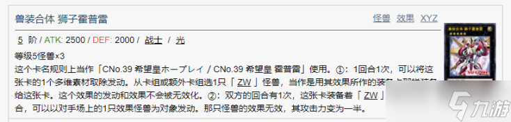 游戏王决斗链接霍普预构组卡牌效果一览，霍普卡组强度评测
