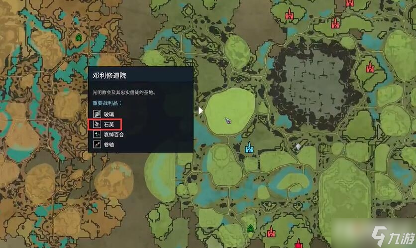 《V Rising》石英怎么获得