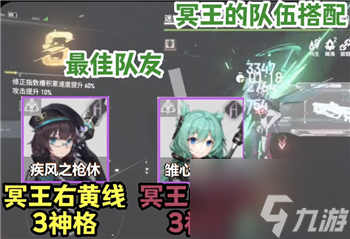 深空之眼重制版冥王怎么玩 重制版冥王玩法攻略