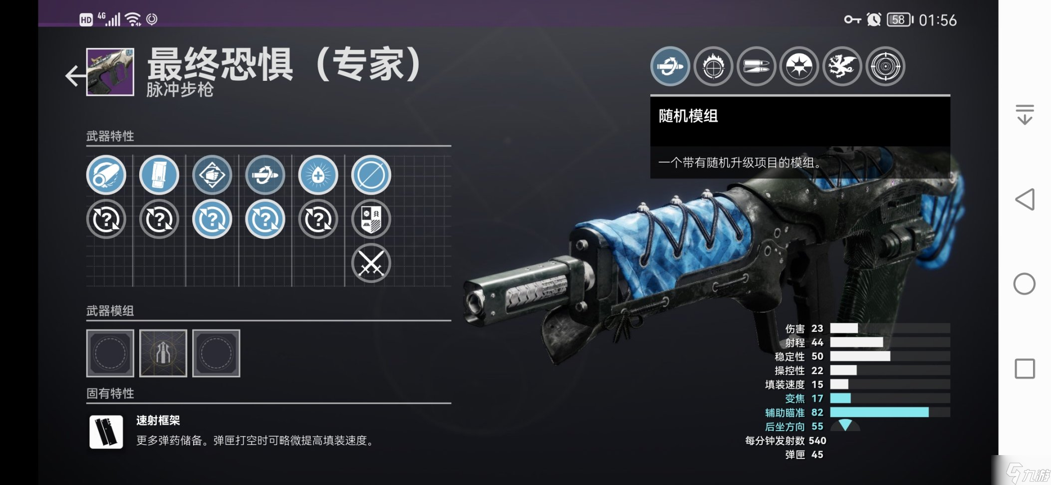 命运2宿怨赛季新白弹武器perk一览