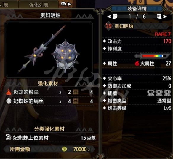 怪物猎人崛起铳枪全弹突进流配装 铳枪全弹突进流怎么玩