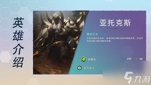 云顶之弈s7英雄全览图最新大全