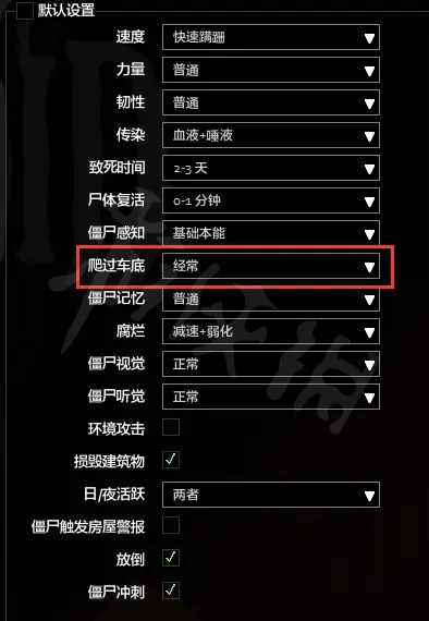 僵尸毁灭工程怎么用汽车堵路？汽车堵路方法介绍