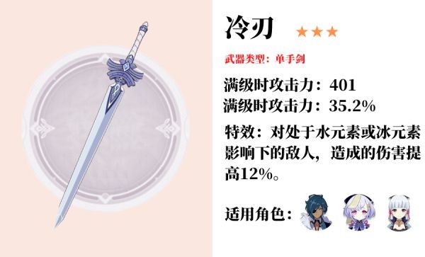 原神三星强力武器推荐
