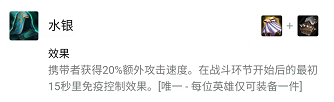 云顶之弈S6.5魔抗能合成什么装备 魔抗合成装备途径