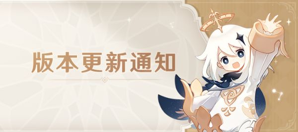 原神2.7版本更新内容一览