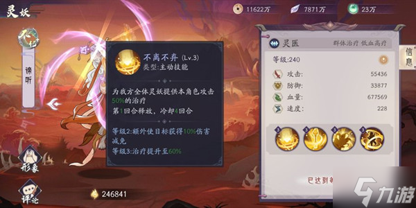 上古有灵妖谛听试炼怎么过 谛听试炼全关卡通关阵容攻略