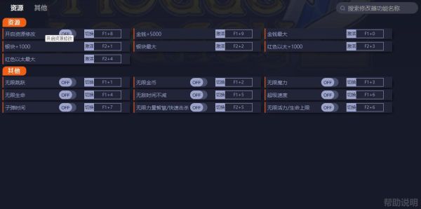 盗贼遗产2修改器及使用方法说明 盗贼遗产2修改器怎么用