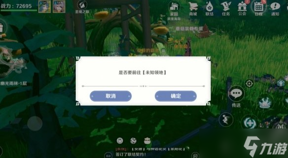 《圣境之塔》幽光雨林一层金宝箱位置 幽光雨林一层金宝箱在哪