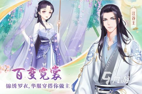 022古装手游排行榜前十名推荐