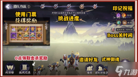 《阴阳师》前线作战平民阵容推荐 终焉审判二阶段阵容推荐速参考