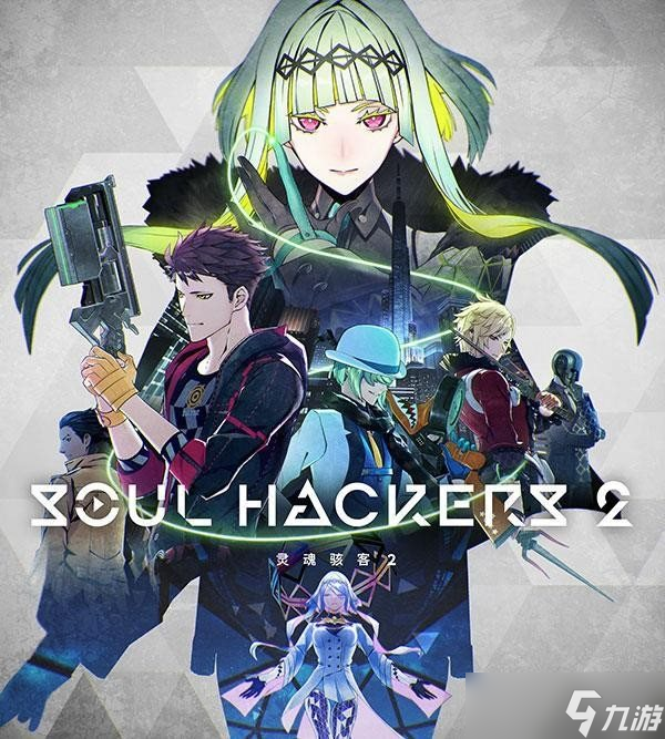 《灵魂骇客2》初回限定版内容介绍 仲魔成长与联动P5