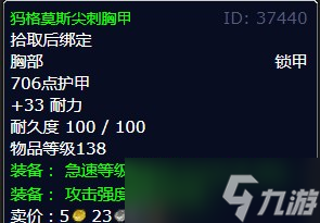《魔兽怀旧服》报告坏消息任务攻略
