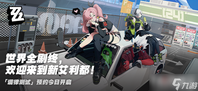 《绝区零》是什么类型的游戏