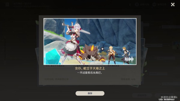 原神诺艾尔邀约事件第一章攻略 骑士修行之道任务攻略