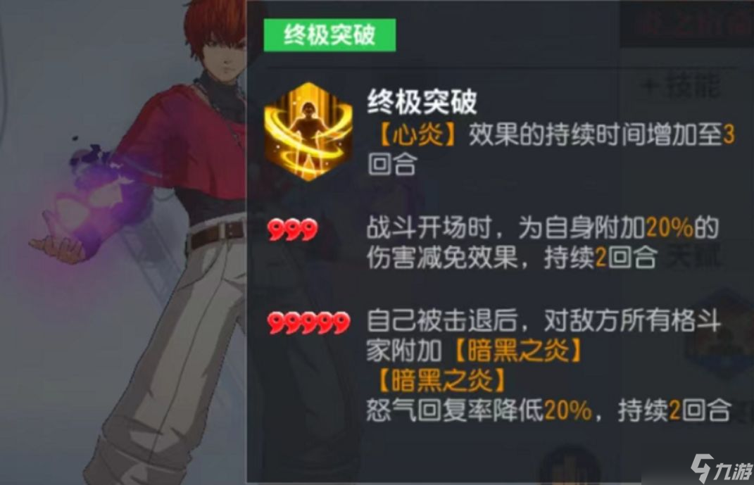 《全明星激斗》灼烧队搭配攻略
