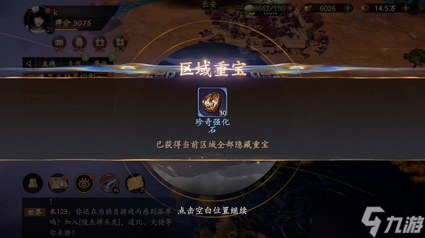 乱世逐鹿洛阳东南的湖边位置介绍