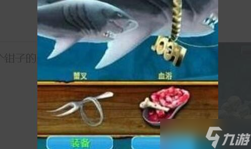 饥饿鲨进化螃蟹boss怎么打