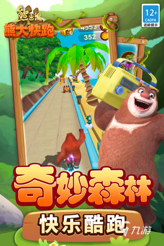 022小孩玩的游戏下载大全