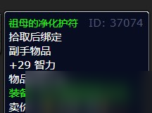 《魔兽怀旧服》报告坏消息任务攻略