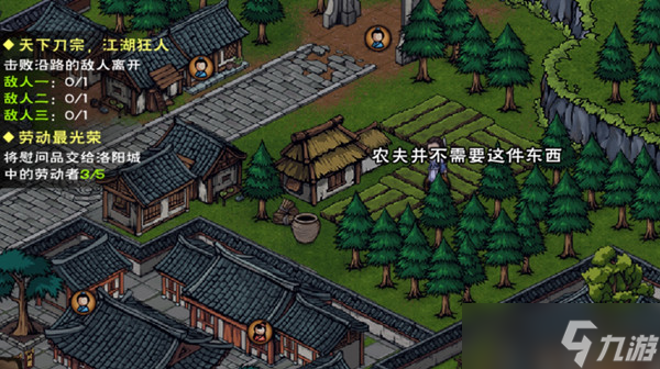 烟雨江湖劳动最光荣2022任务怎么做（五一活动劳动最光荣送礼攻略）