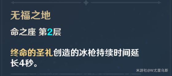 原神2.6版罗莎莉亚培养心得