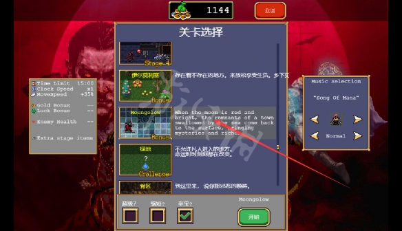吸血鬼幸存者0.6.1跳过4怎么解锁？跳过4解锁方法介绍