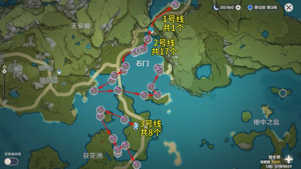 原神马尾作用介绍与采集路线分享