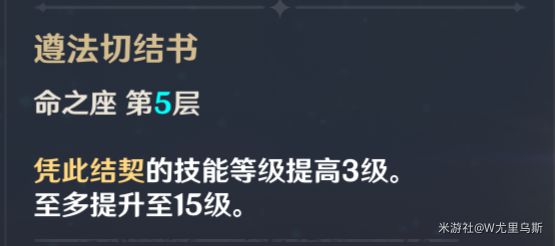 原神烟绯培养心得 烟绯武器与圣遗物选择推荐