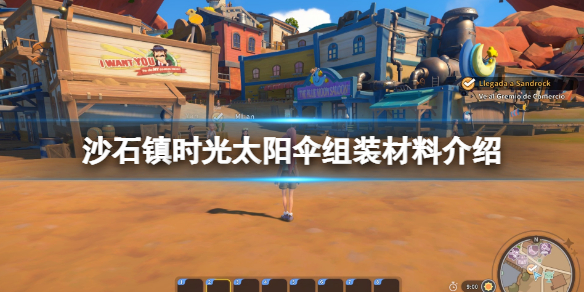 沙石镇时光太阳伞怎么装？太阳伞组装材料介绍