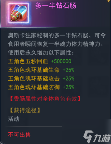 《斗罗大陆h5》罗刹再现活动图文攻略大全