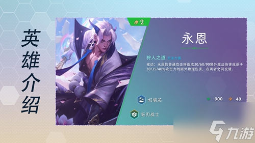 云顶之弈s7英雄全览图最新大全