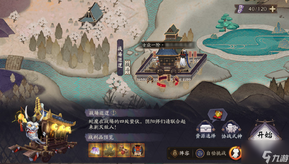 《阴阳师》终焉降临通关阵容搭配推荐