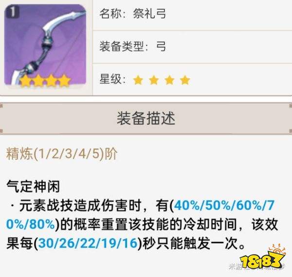 原神2.7武器池值得抽吗 2.7武器池解析