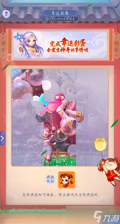 梦幻西游网页版童趣一夏活动攻略：童趣一夏火眼金睛顽皮小妖幸运彩蛋玩法汇总
