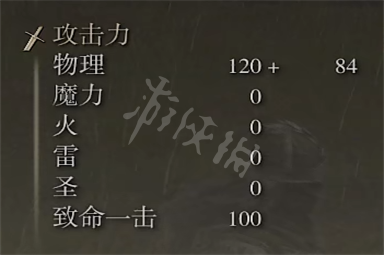 艾尔登法环棘刺棍属性介绍 棘刺棍属性怎么样