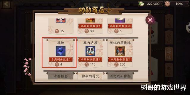 阴阳师：新姿度实装了，玩家可以从中获取更多风姿百物积分了