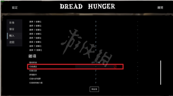 恐惧饥荒怎么说话？游戏开麦方法介绍