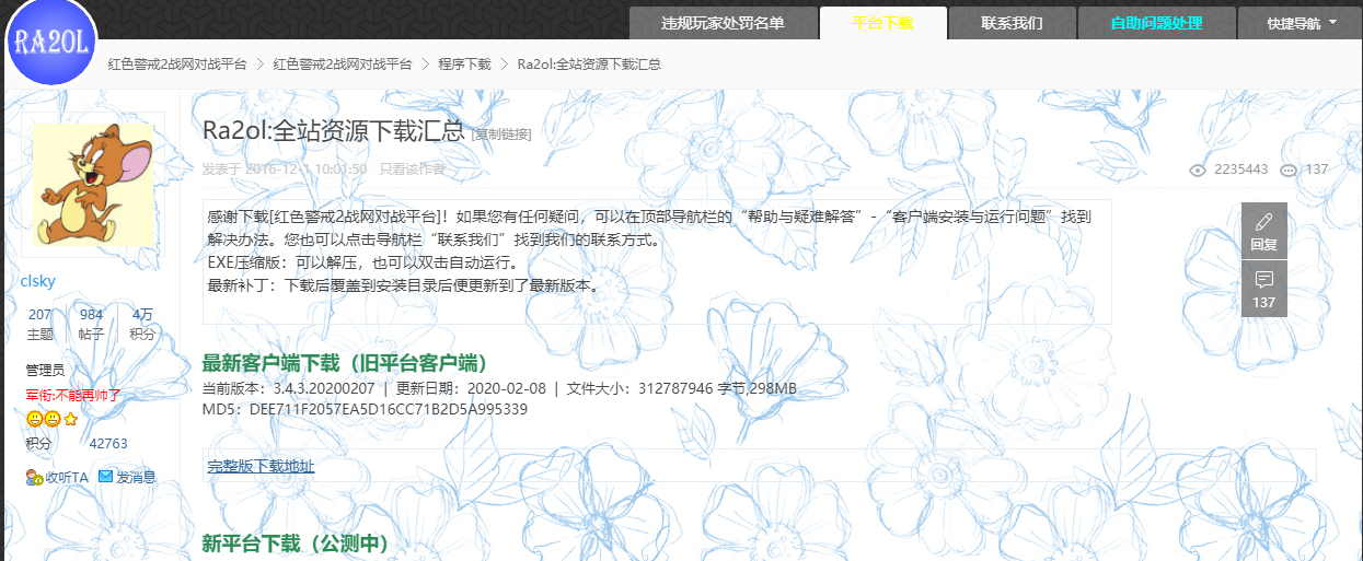 红警中文版下载（单机游戏红警中文版）