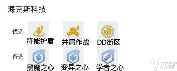 金铲铲之战拼多多变异黑魔阵容玩法推荐