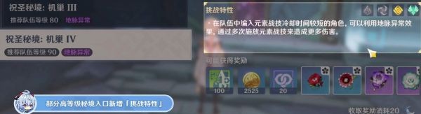原神2.7版本更新内容前瞻