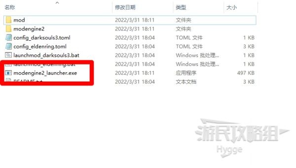 艾尔登法环随机MOD使用攻略 随机MOD下载及使用方法介绍