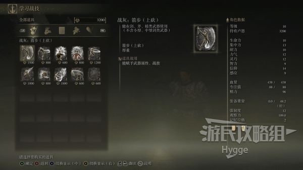 艾尔登法环全战灰收集图文攻略 全战灰获取方式和地点一览