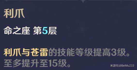 原神2.6版雷泽天赋介绍与出装推荐