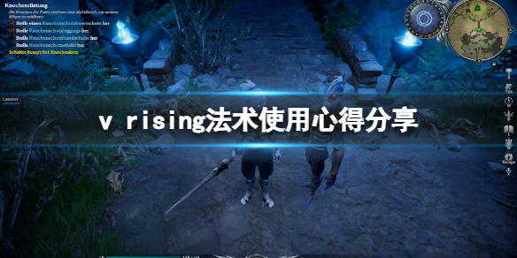 吸血鬼崛起法术选什么好？v rising法术使用心得分享