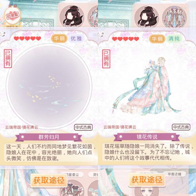 奇迹暖暖：最美的凝砂套，镜花拂云的神仙姐姐，真是下凡渡劫的